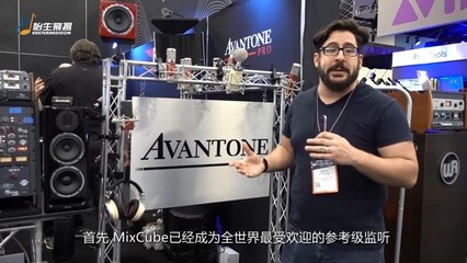NAMM 2018 展会:Avantone Pro 展位新年对中国的祝福