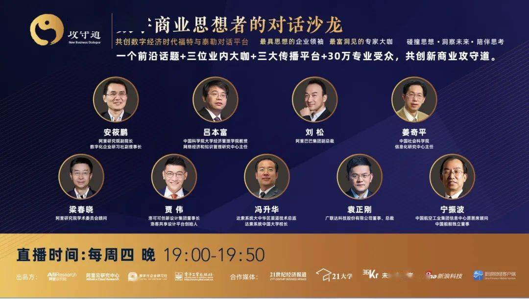 馬廣月阿訇的最新演講，探索時(shí)代前沿，引領(lǐng)未來之路