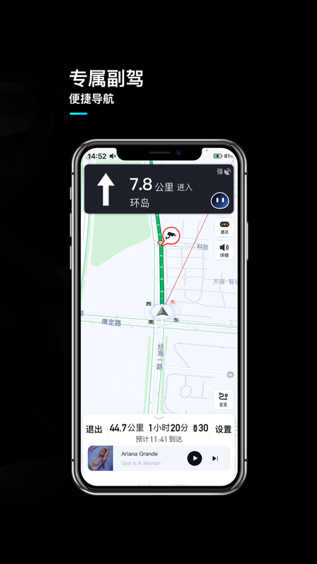 駕圖app最新版下載，體驗(yàn)智能化駕駛助手