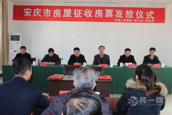 最新安慶房票安置房源，解讀政策背后的惠民舉措