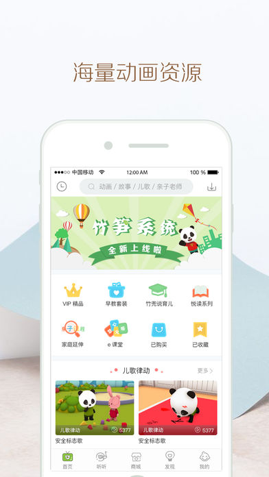 竹兜育兒app最新版，育兒新體驗