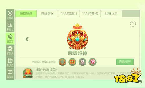 球球大作戰(zhàn)最新稱號，榮耀與實力的象征