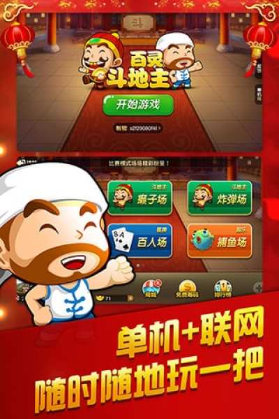 歡樂斗地主最新是哪版，游戲更新內(nèi)容與玩家體驗(yàn)解析