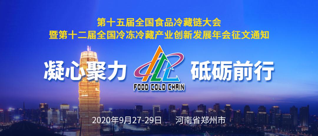 西部冷都最新消息，蓄勢(shì)待發(fā)，開啟冷凍產(chǎn)業(yè)新篇章