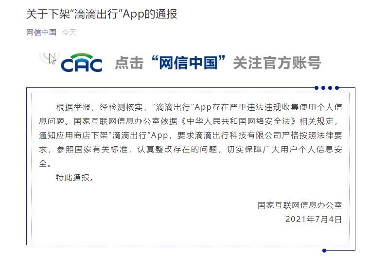 滴滴是否違法，最新消息全面解析