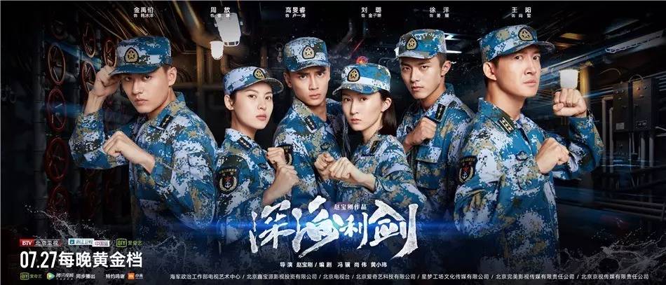 最新關(guān)于海軍的電視劇，展現(xiàn)英勇海軍的風(fēng)采
