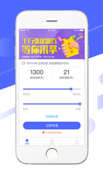 極速現(xiàn)金俠最新版app，重塑你的金融體驗
