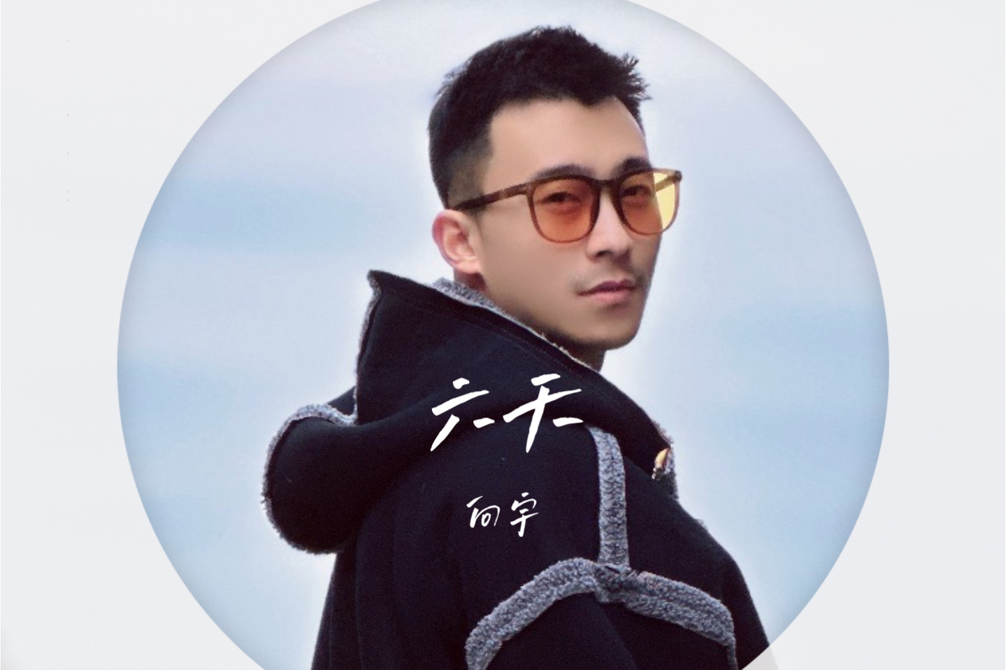 鄒小米與厲天宇，最新章節(jié)探秘