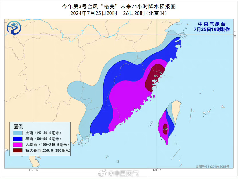 莆田天氣臺風最新消息——關注熱帶氣旋動態(tài)，保障安全出行