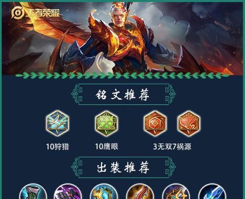 凱的最新五級(jí)銘文搭配攻略