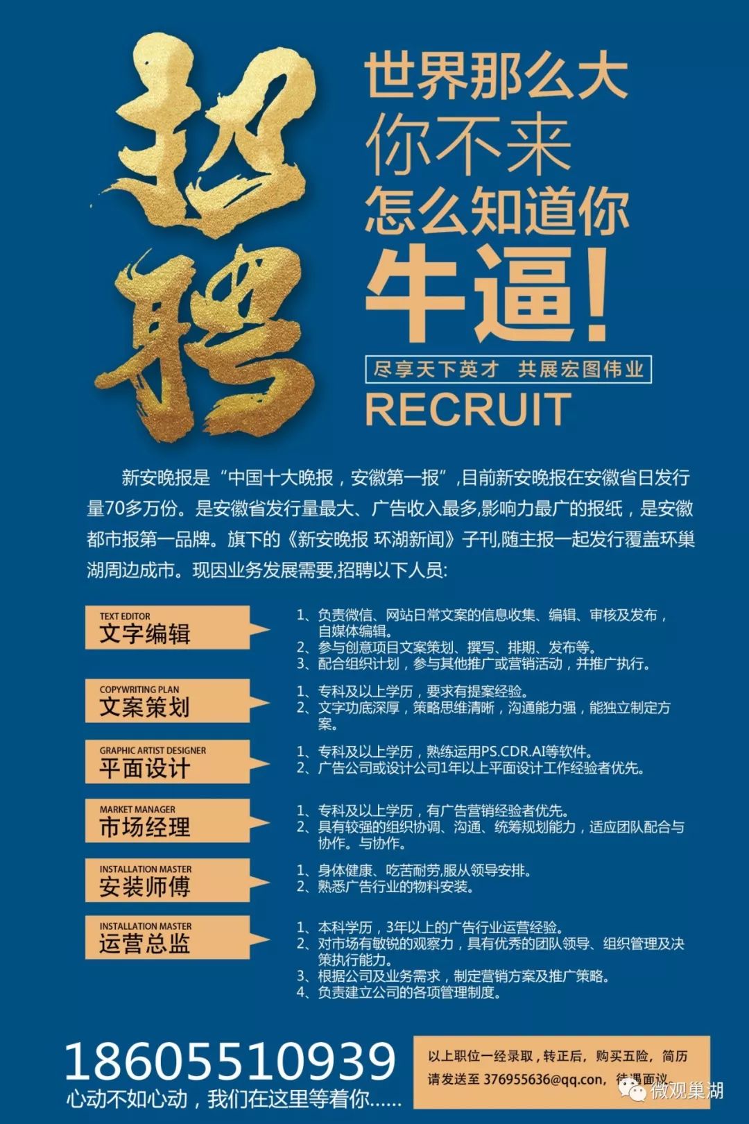 太湖家園網最新招聘啟事——探尋未來團隊的新力量