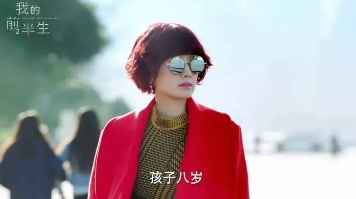 我的前半生，一部深度探討人生變遷的最新劇評