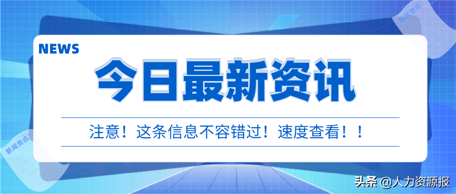 永安論壇最新招聘2017年，探索職業(yè)發(fā)展的新機(jī)遇