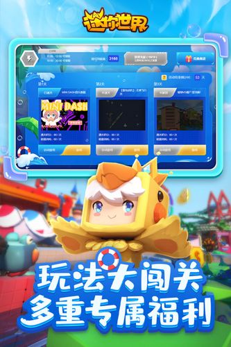 迷你世界游戲下載最新版，探索虛擬世界的全新體驗