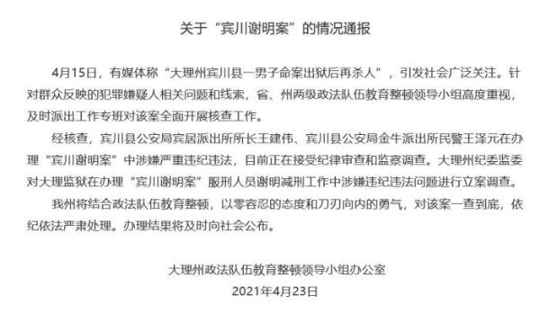 乾安吧最新消息震驚，一起殺人案引發(fā)社會(huì)廣泛關(guān)注
