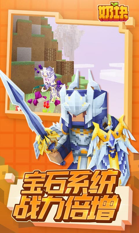 奶塊最新版下載1.3，游戲更新、體驗(yàn)優(yōu)化及下載指南