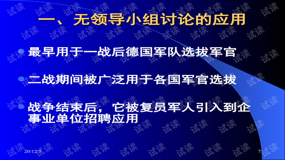 和事佬2017最新一期，深度解析與前瞻性探討
