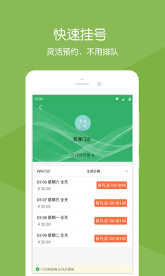 掌上青醫(yī)最新版下載，便捷的醫(yī)療健康服務(wù)在手邊