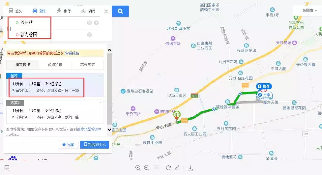 坪山沙田最新動向，區(qū)域發(fā)展的嶄新篇章