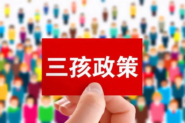 國家二孩最新政策，促進(jìn)人口可持續(xù)發(fā)展與社會(huì)和諧的新篇章
