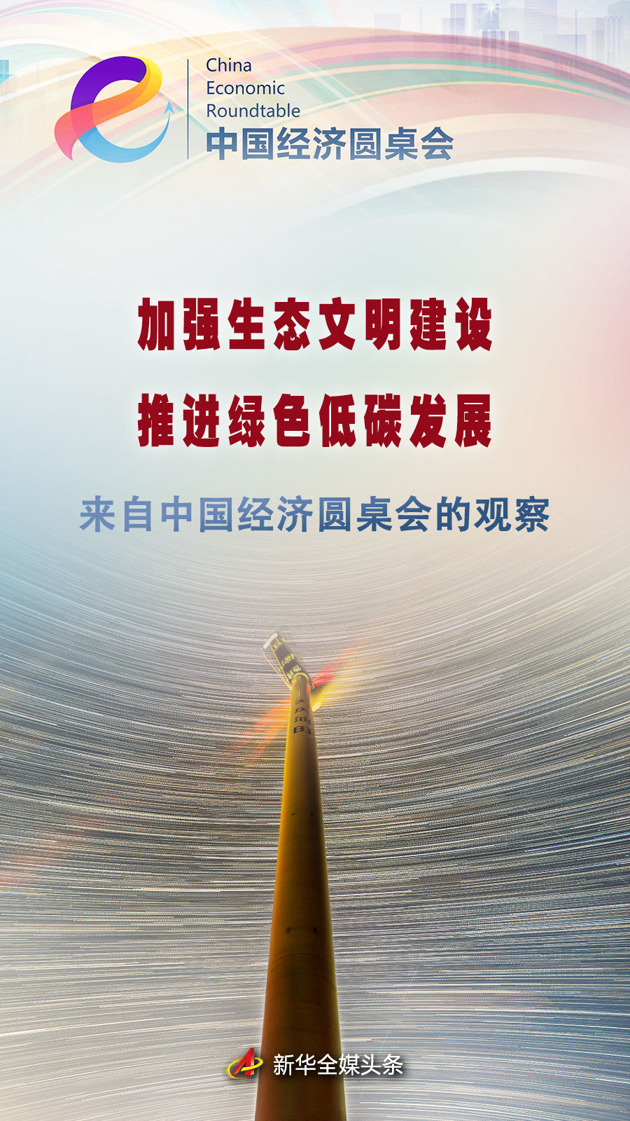 南三龍最新消息，引領(lǐng)新時代的變革與發(fā)展