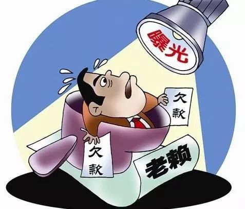 古田縣最新老賴名單公布，揭示失信行為的嚴(yán)肅警示