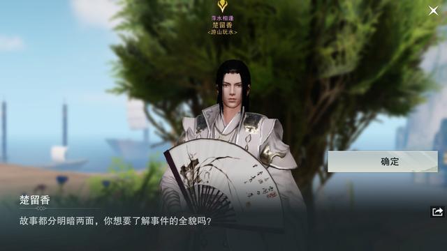 楚留香最新版本，探索與體驗