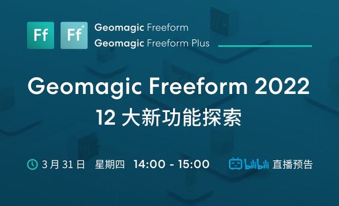 探索前沿科技，最新最準(zhǔn)的3D專家推薦