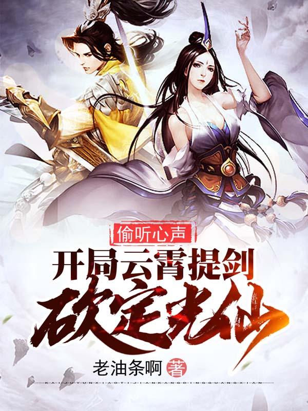 超品劍仙最新章節(jié)，劍指蒼穹，風(fēng)云再起