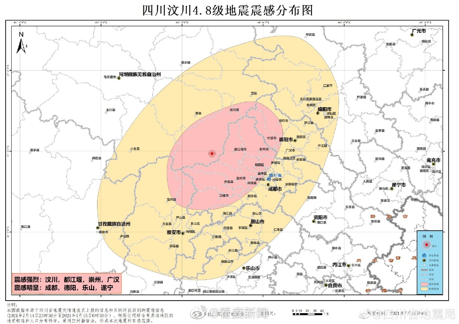 回川地震最新消息，關注災區(qū)動態(tài)，心系救援進展