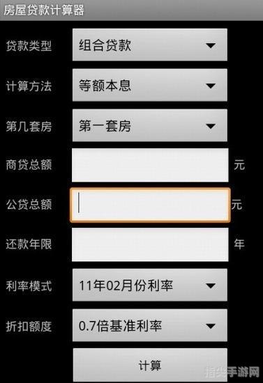 最新房貸計(jì)算器，助力你的財(cái)務(wù)規(guī)劃與購(gòu)房決策