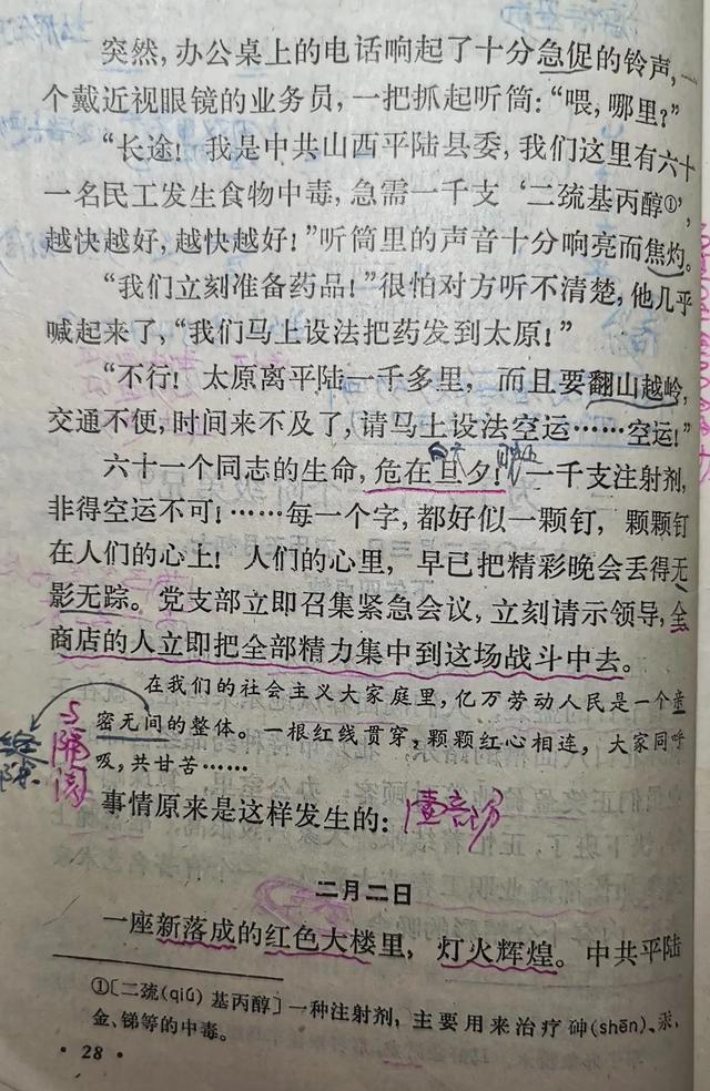 最新新聞回放，探索時(shí)代變遷的脈絡(luò)