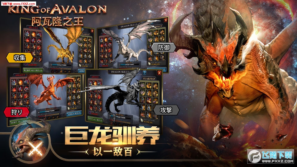 阿瓦隆之王最新安卓版，游戲深度解析與體驗分享