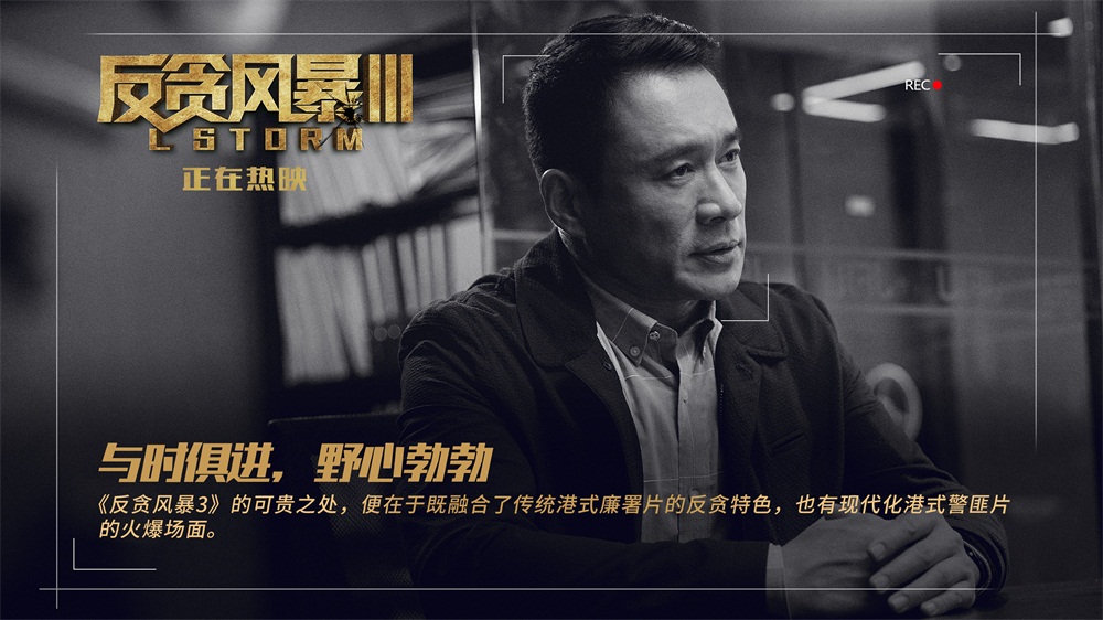 最新高級(jí)干部反貪電影，揭示貪腐背后的真相與正義的力量