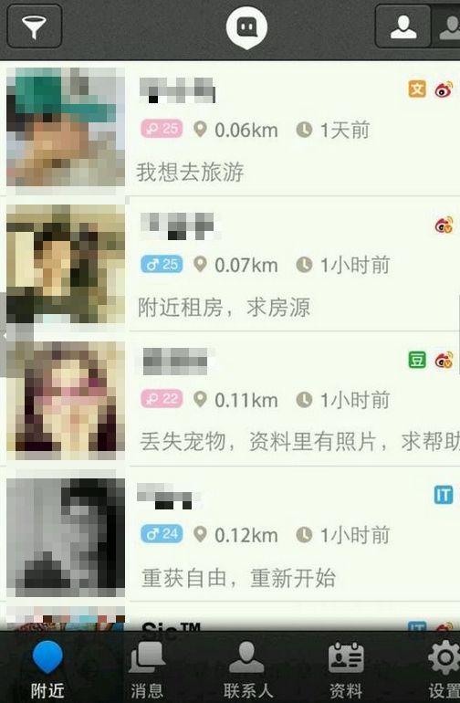 最新版陌陌如何隱身，保護隱私的新手段