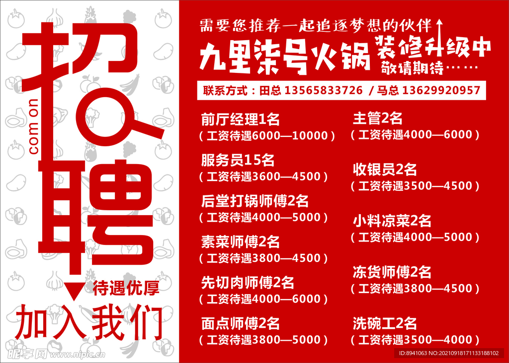榮昌門(mén)窗 第9頁(yè)