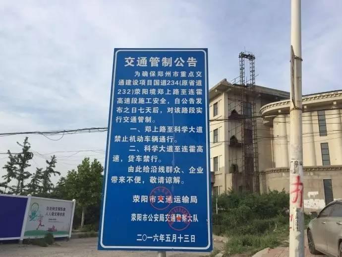 滎陽鄭上路最新規(guī)劃圖，城市發(fā)展的藍(lán)圖與未來展望