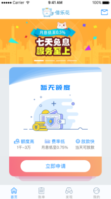 借樂花APP最新版，全面解析與應用指南